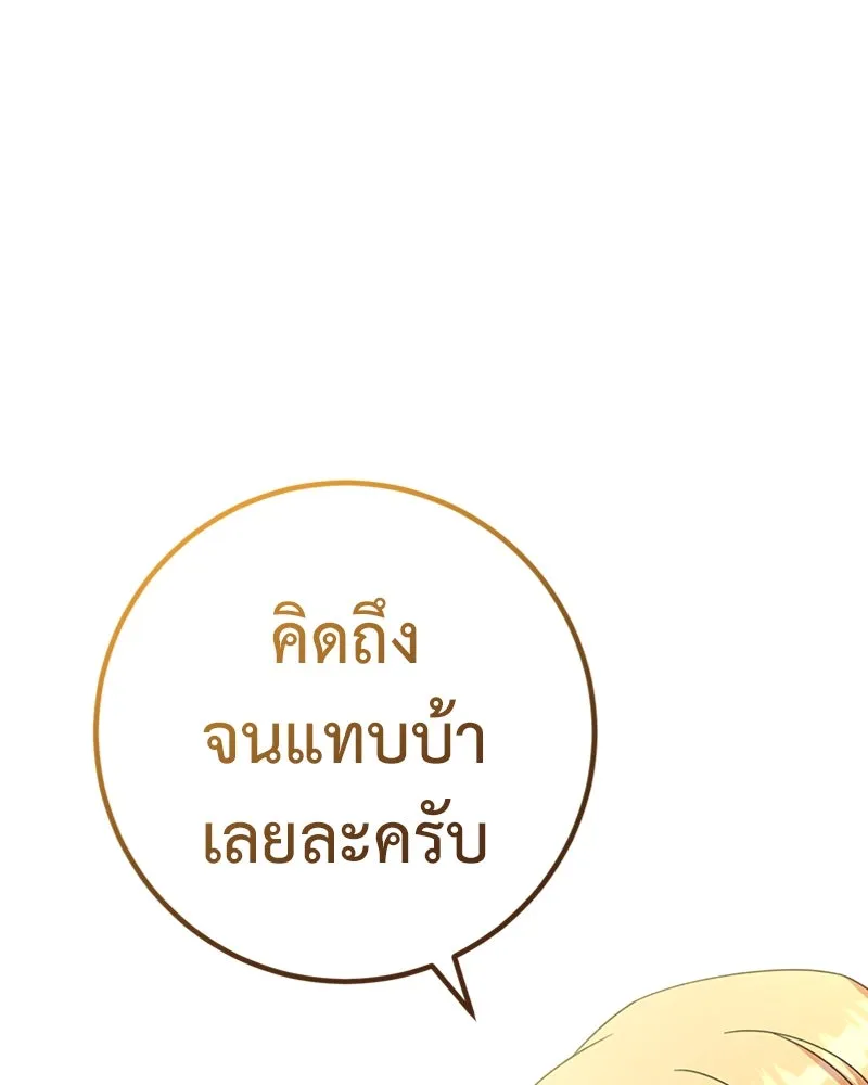 ภารกิจไล่ตามลุค บีเชล ตอนที่ 30 รูปที่ 62