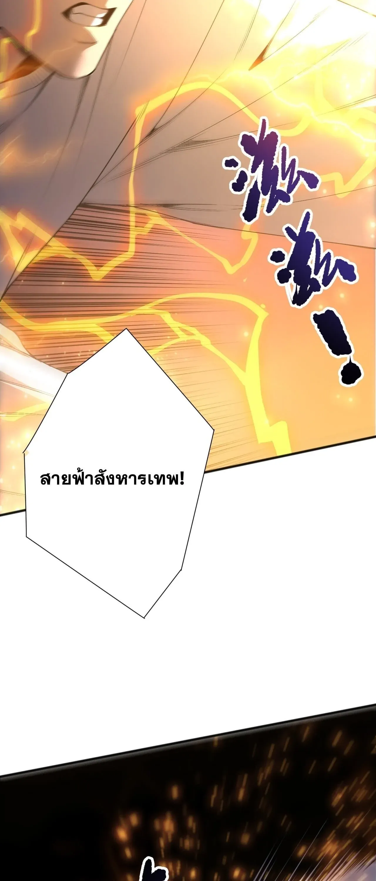 Disastrous Necromancer ราช_นน_กอ_ญเช_ญว_ญญาณ ตอนที่ ตอนที่ 275 รูปที่ 36