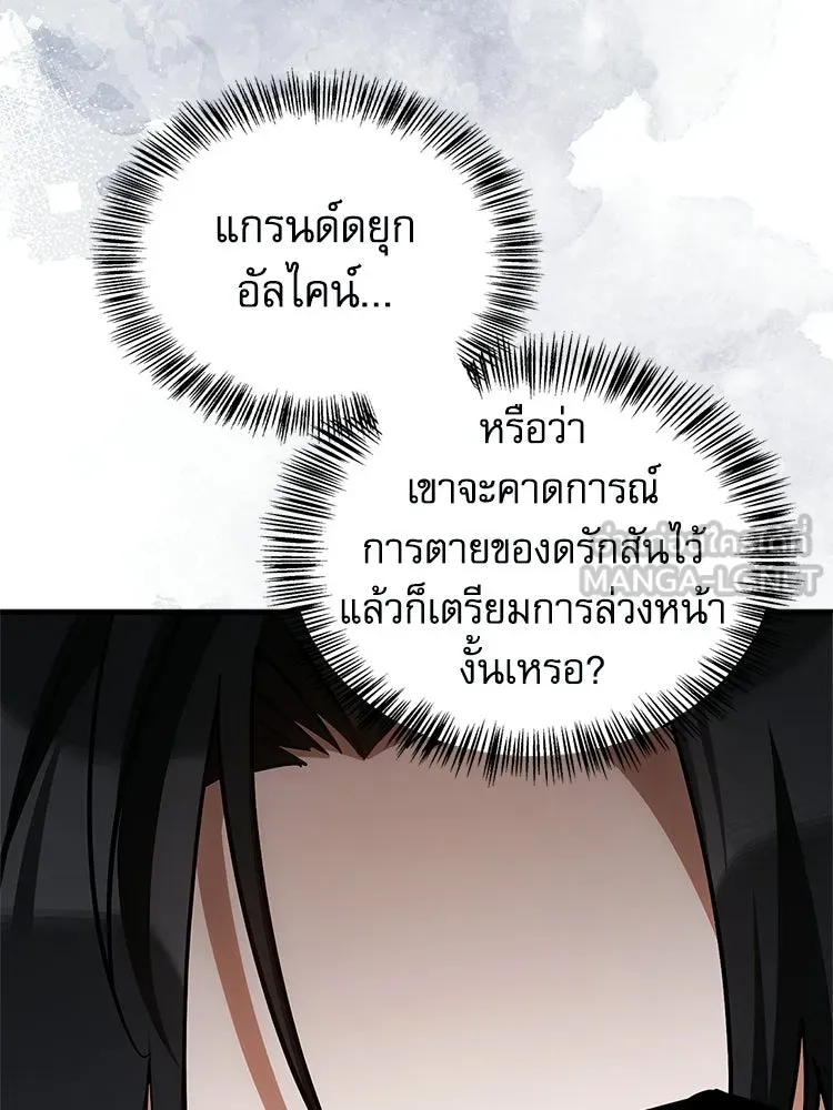 หยุดนะจอมมาร ฮีโร่ล้อมไว้หมดแล้ว ตอนที่ 24 ขะ... ขะ... ขะ... อะไรนะ รูปที่ 129
