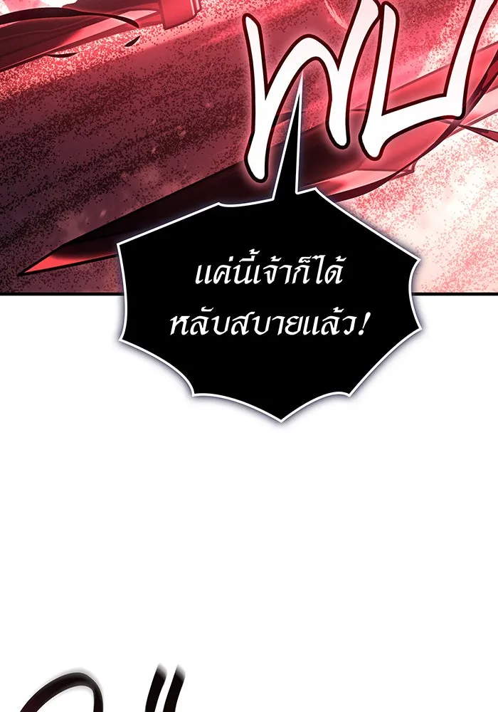 เกิดใหม่พร้อมพลังแห่งราชัน ตอนที่ 98 รูปที่ 127