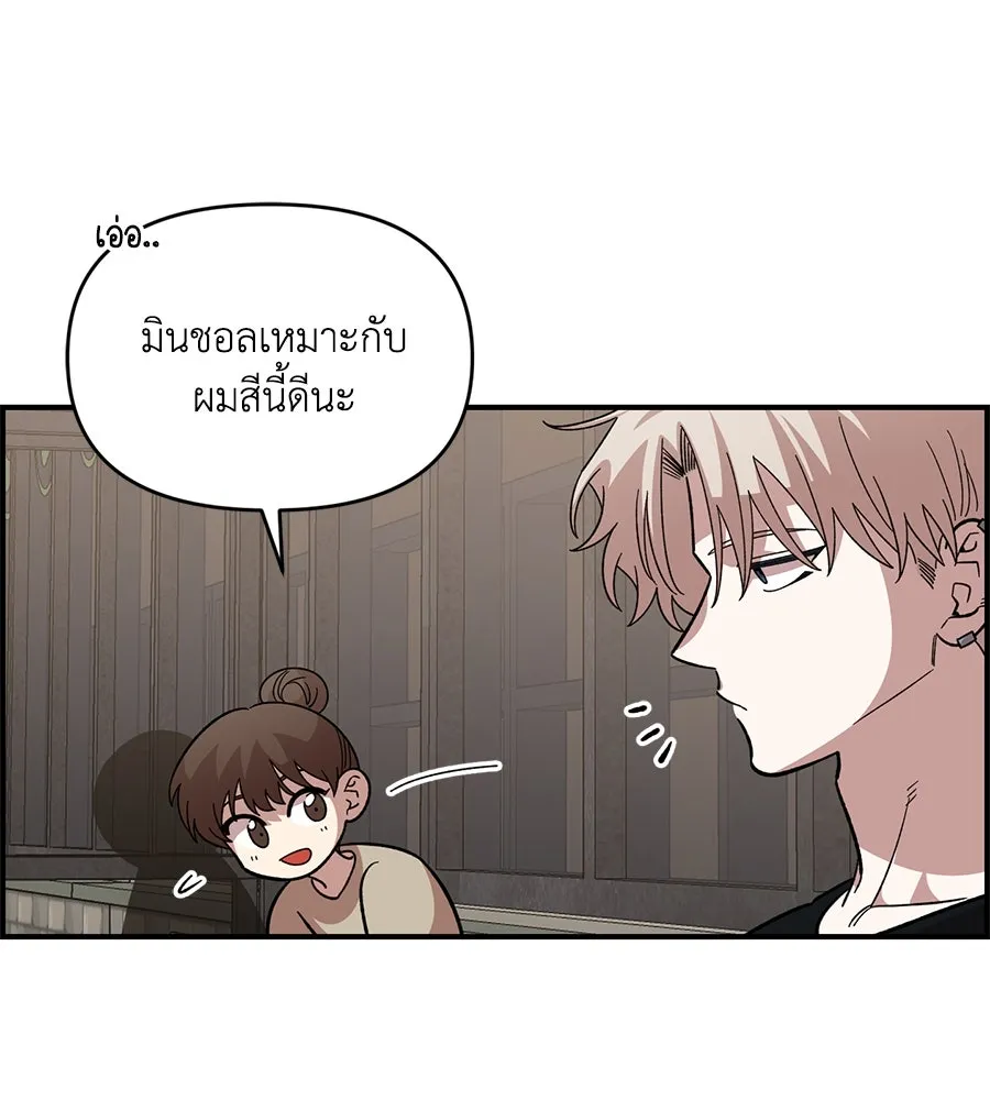 เพื่อนกันมันส์เกิน ตอนที่ 39 รูปที่ 23