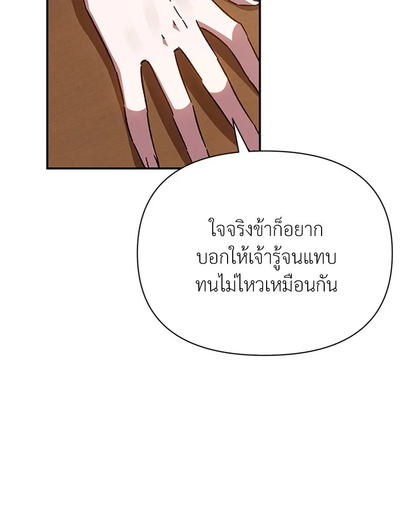 โอ้ ศัตรูที่รัก ตอนที่ 18 รูปที่ 49