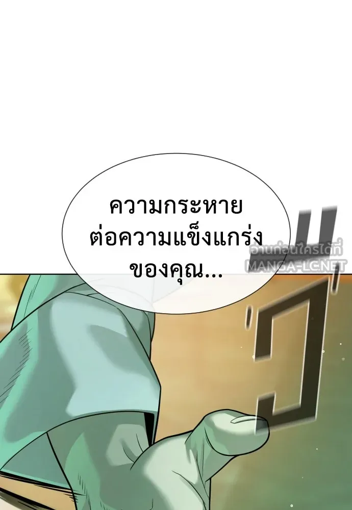 นักฆ่าย้อนวัย ตอนที่ 22 รูปที่ 75