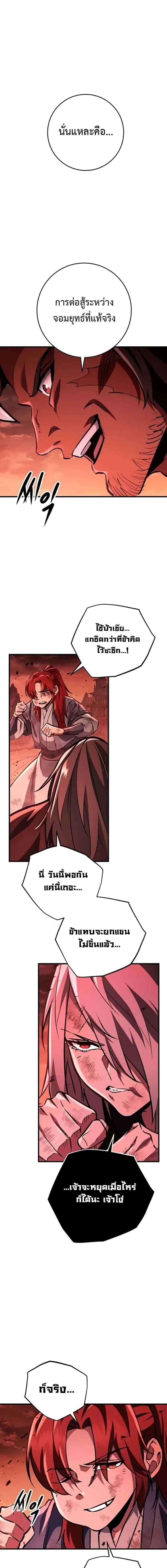 Heavenly Inquisition Sword กระบ_พ_พากษ_เก_าสวรรค_ ตอนที่ ตอนที่ 152 รูปที่ 19