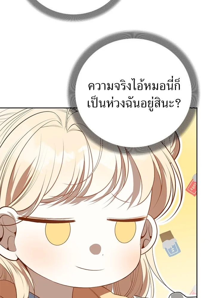 ยัยจิ๋วสมองแจ๋ว ตอนที่ 7 รูปที่ 61