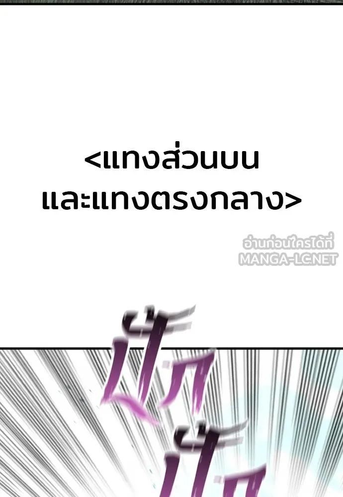 เส้นทางสู่เทพมาร ตอนที่ 36 รูปที่ 216