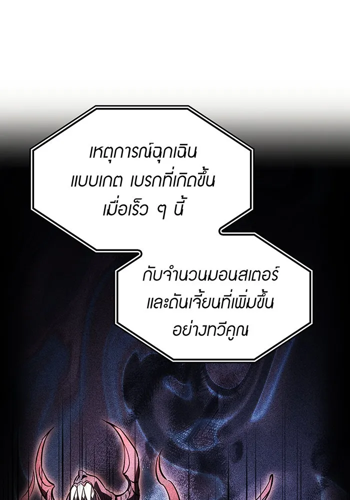 เกิดใหม่พร้อมพลังแห่งราชัน ตอนที่ 9 รูปที่ 7