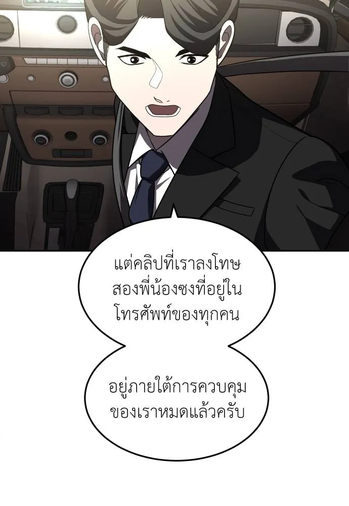 สนามเด็กล่า ตอนที่ 41 รูปที่ 94