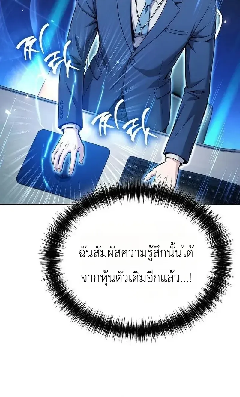 The Money Keeps Piling Up Even If I Spend It ย_งใช_เง_นทำไมม_นย_งเพ_ม ตอนที่ ตอนที่ 8 รูปที่ 15