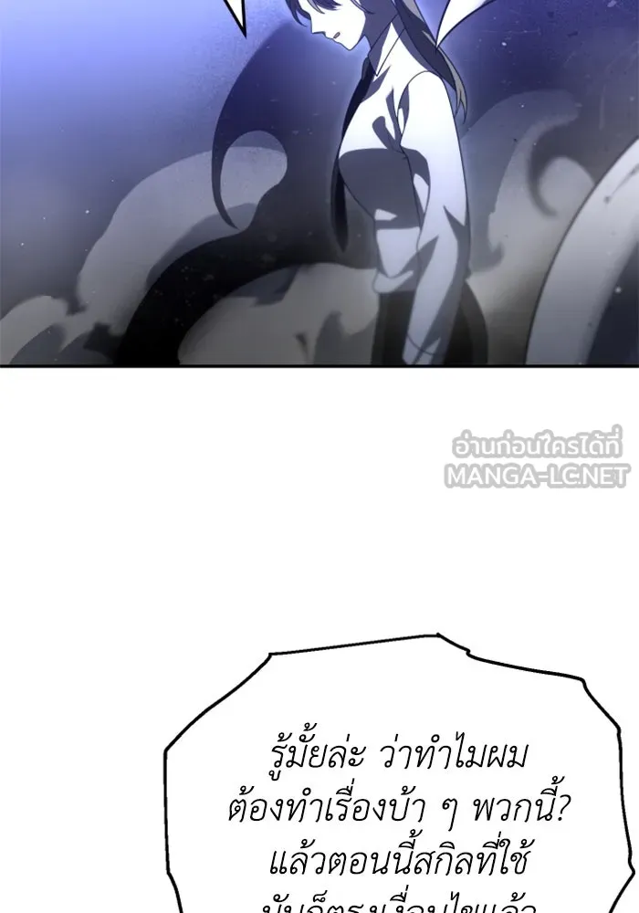 อดีตบอสหอคอย ตอนที่ 66 รูปที่ 189