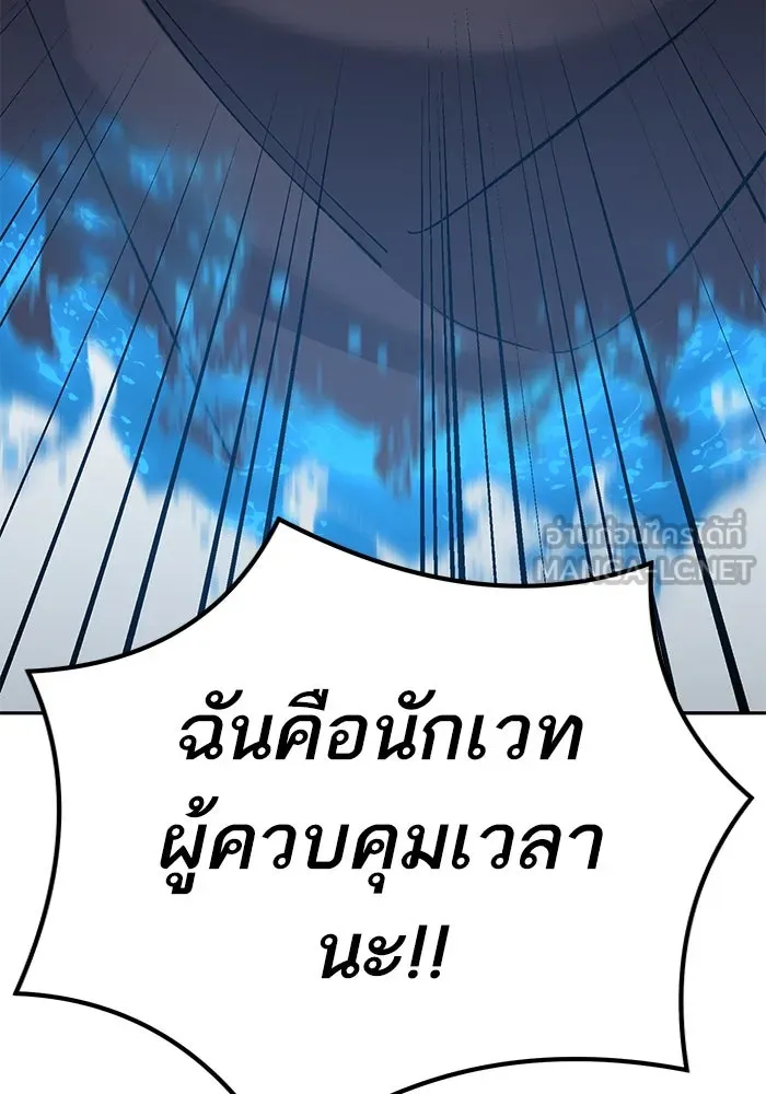 ยอดคนเลเวลทะลุ ตอนที่ 59 เส้นเวลา รูปที่ 9