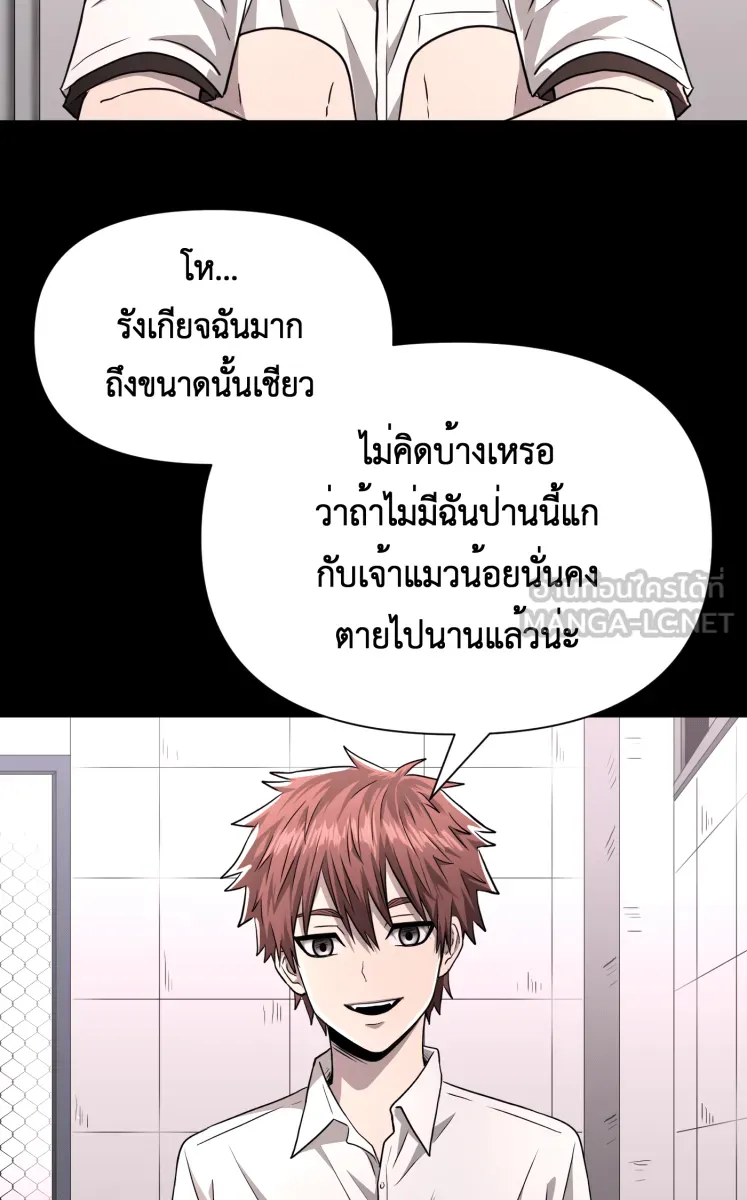 Hunter Game ตอนที่ 77  การกลับมา รูปที่ 18