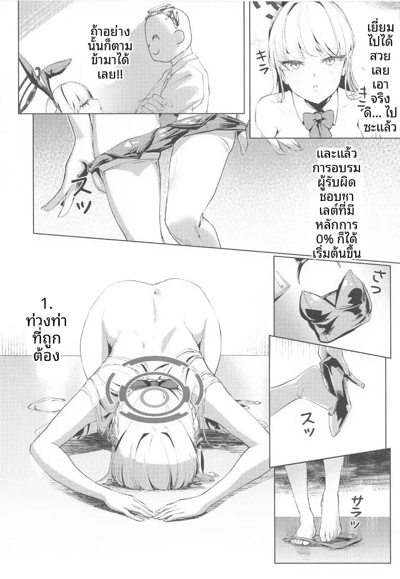 Doujin-Lc- อ่าน โดจิน มังฮวา เกาหลี ญี่ปุ่น จีน แปลไทย หนทางชดใช้หนี้ (ONEDOO, Chochomi) (Blue Archive) ตอนที่ 1 2 3 4 5 6 7 8 9 10 11 12 13 14 ฟรี ไม่มีโฆษณา อ่าน โดจิน Manhwa เกาหลี ญี่ปุ่น จีน เรามีครบ คัดมาให้เน้นๆ โดจิน 18+ รับประกันความฟินโดย  Doujin Lc
