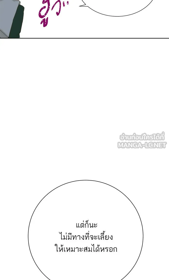 ฉันมันร้าย หรือเพราะโลกไม่น่ารัก ตอนที่ 47 รูปที่ 63