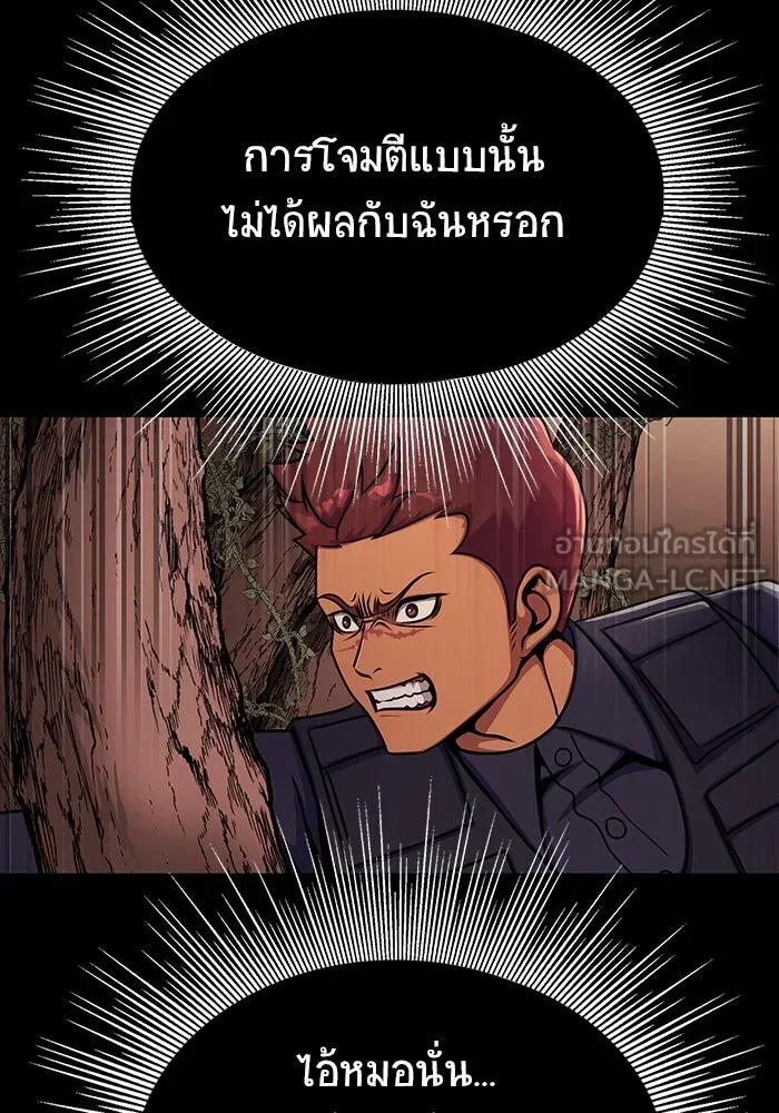 เพลเยอร์นักกินเหล็ก ตอนที่ 19 รูปที่ 42