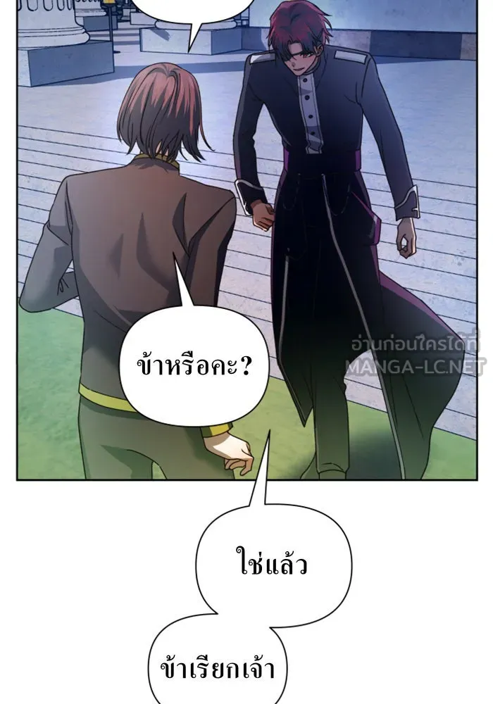 ชิงชีวิตพลิกลิขิตชะตา ตอนที่ 93. แกว่งไปแกว่งมา รูปที่ 168