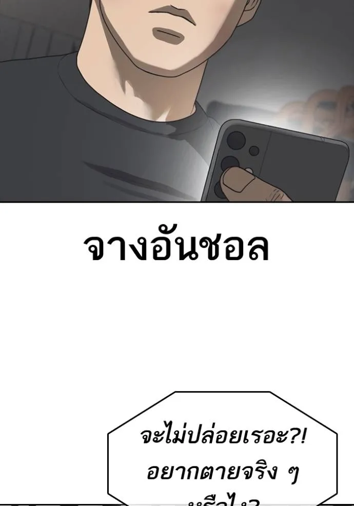 ชีวิตเวรเอ๊ย ตอนที่ 56 รูปที่ 7