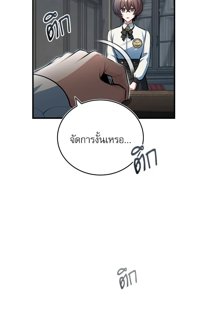 ศาสตราจารย์จำเป็นแห่งอะคาเดมี ตอนที่ 38 รูปที่ 67