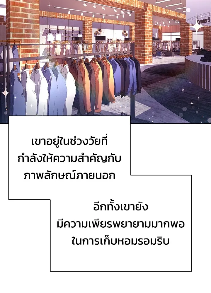 คืนแห่งโทแกบี ตอนที่ 19 รูปที่ 7