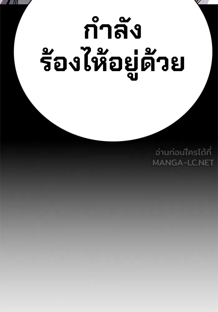 มหาสงครามคนแกร่ง ตอนที่ 3 พลเมืองผู้กล้า รูปที่ 195