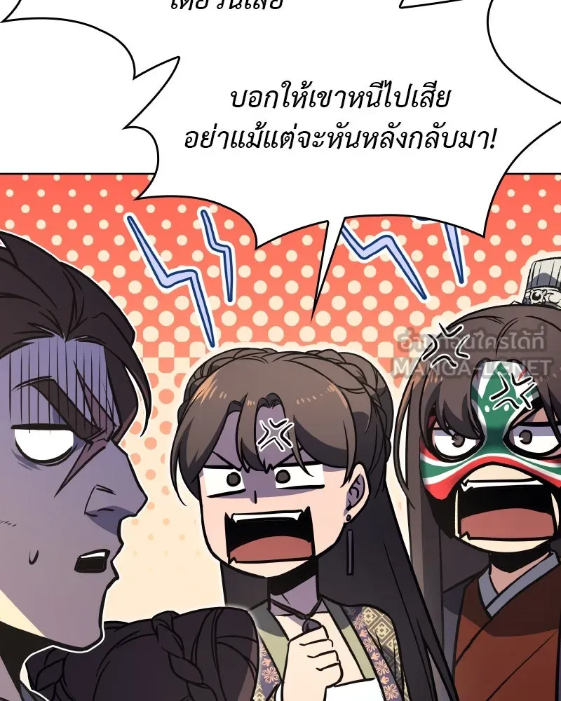 เกิดอีกทีเป็นว่าที่ประมุขลัทธิมาร ตอนที่ 81 รูปที่ 78