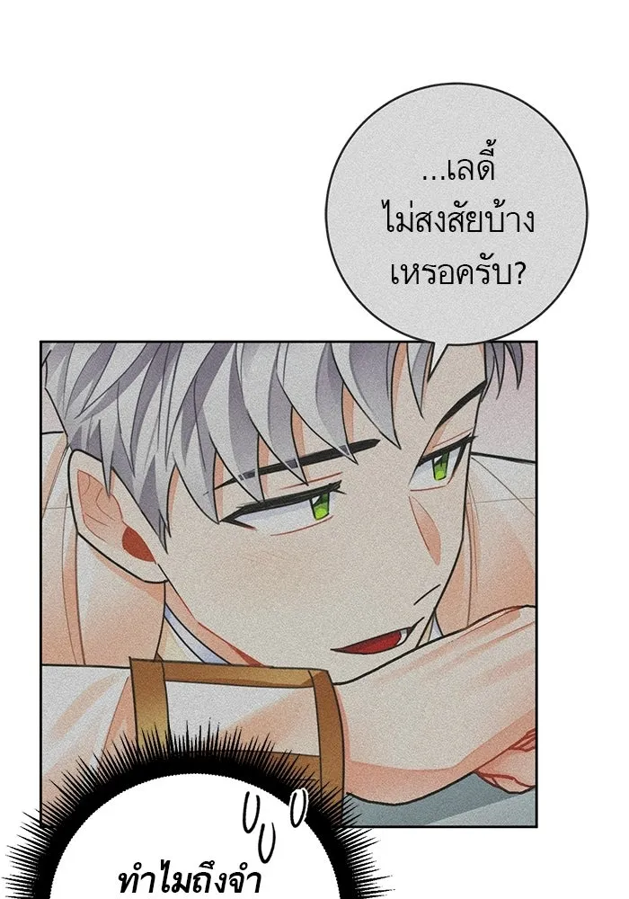 บุตรีดยุกขอไม่แต่งงานbrกับหนุ่มในฝัน ตอนที่ 26 รูปที่ 61