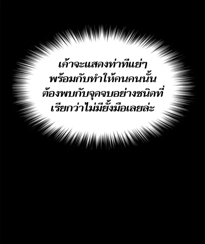 ผู้เล่นขั้นเทพแห่งหอคอยฝึกสอน ตอนที่ 12 รูปที่ 11