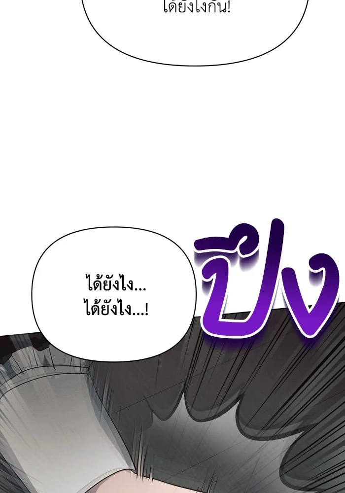 แอชสตาร์ต ตอนที่ 11 รูปที่ 86