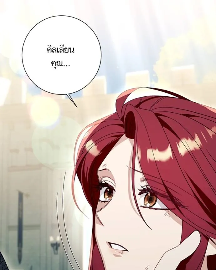 นึกว่าเป็นอิเซไคธรรม ตอนที่ 82 รูปที่ 20