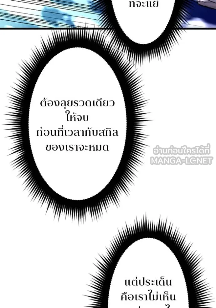 โคตรอาวุธลับ ตอนที่ 42 รูปที่ 17