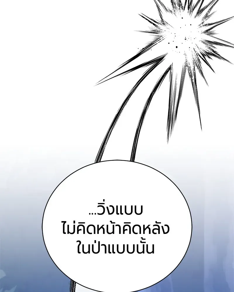 The Magic Tower_s Problem Child ต_วอ_นตรายแห_งหอคอยเวท ตอนที่ ตอนที่ 30 รูปที่ 20