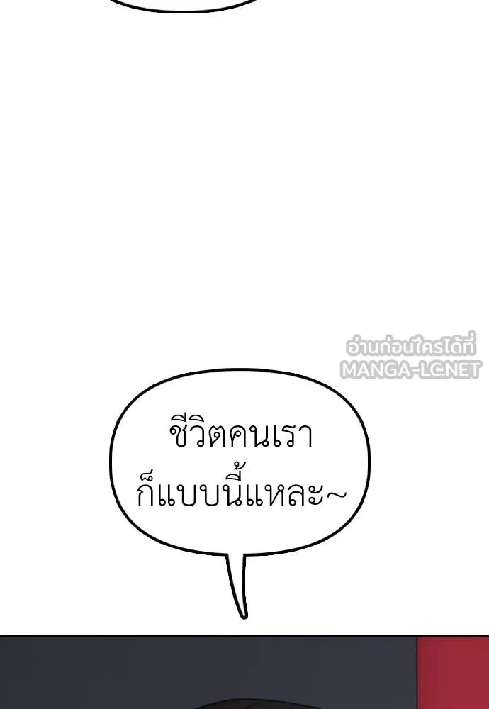 ผู้กล้าฝ่า ตอนที่ 26 รูปที่ 53