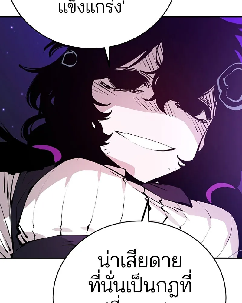 Player ตอนที่ 59 รูปที่ 20