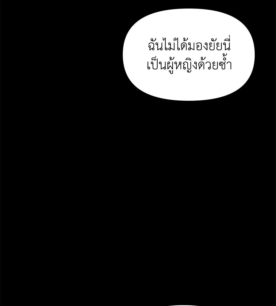 เพื่อนกันมันส์เกิน ตอนที่ 3 รูปที่ 164