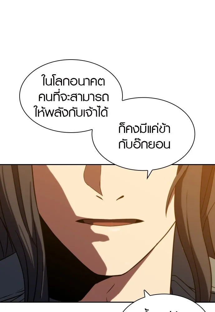 นักรบแช่แข็ง ตอนที่ 4 รูปที่ 154
