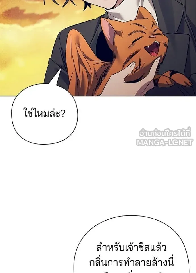 คืนแห่งโทแกบี ตอนที่ 108 รูปที่ 82