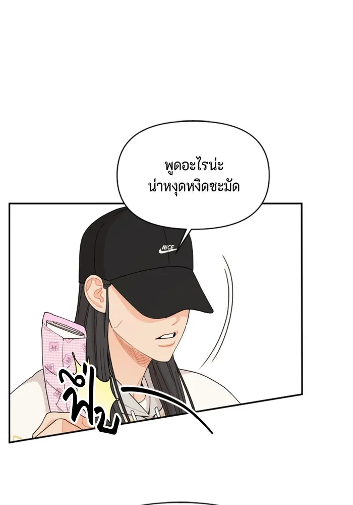 จริง ๆ แล้ว โอบารัมน่ะ… ตอนที่ 48 รูปที่ 5