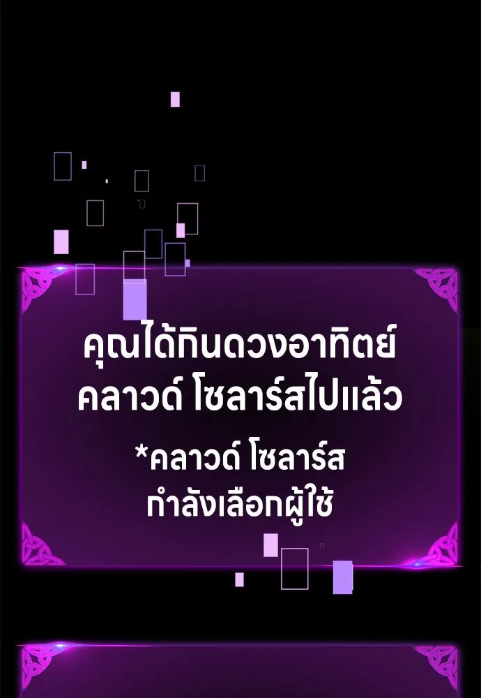 ไอ้เพลเยอร์นั่น ฉันฆ่ามันเอง ตอนที่ 67 รูปที่ 175