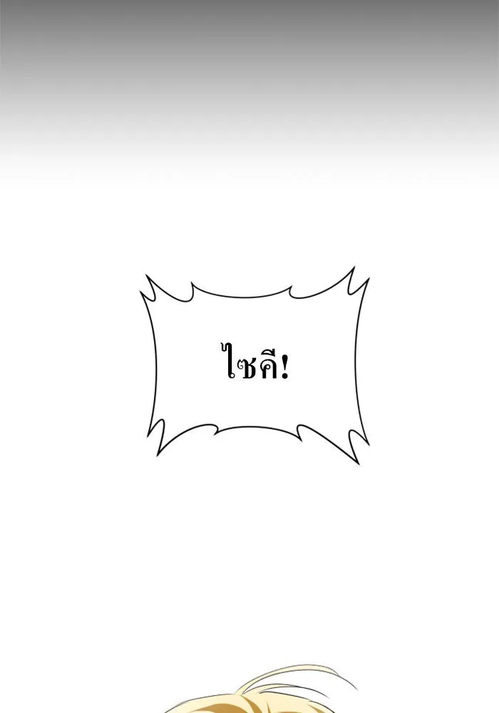 ชิงชีวิตพลิกลิขิตชะตา ตอนที่ 99. อุบัติเหตุหรือสังหารหมู่ รูปที่ 103