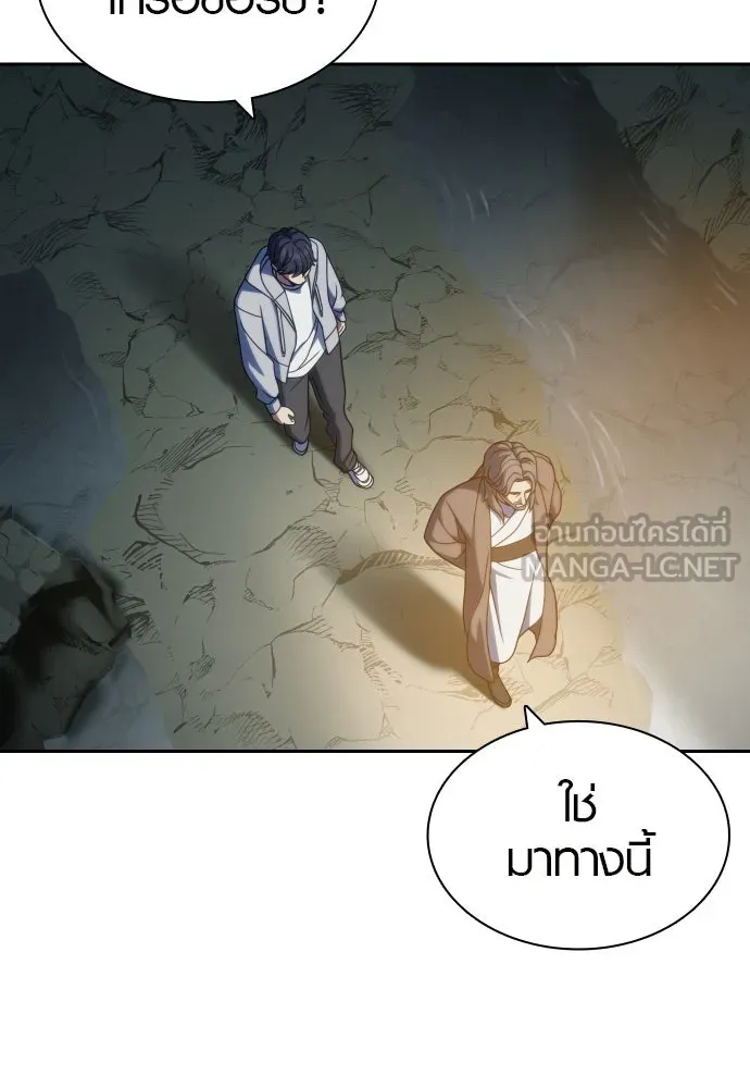 นักรบแช่แข็ง ตอนที่ 35 รูปที่ 39