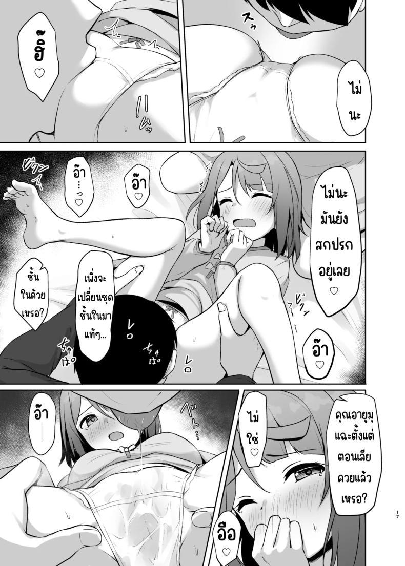 Doujin-Lc- อ่าน โดจิน มังฮวา เกาหลี ญี่ปุ่น จีน แปลไทย เอาความทรงจำกลับมา [Toyasuaina (Toyasu Aina)] Watashi no Osananajimi _ Senpai ga Kioku Soushitsu ni!_ Kieta Tokimeki o Torimodose!! (Love Live! Nijigasaki High School Idol Club) ตอนที่ 1 2 3 4 5 6 7 8 9 10 11 12 13 14 ฟรี ไม่มีโฆษณา อ่าน โดจิน Manhwa เกาหลี ญี่ปุ่น จีน เรามีครบ คัดมาให้เน้นๆ โดจิน 18+ รับประกันความฟินโดย  Doujin Lc