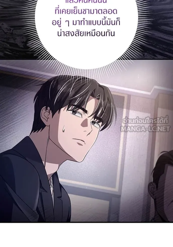 เชื่อเถอะ ฉันเป็นฮัน ตอนที่ 52 รูปที่ 23