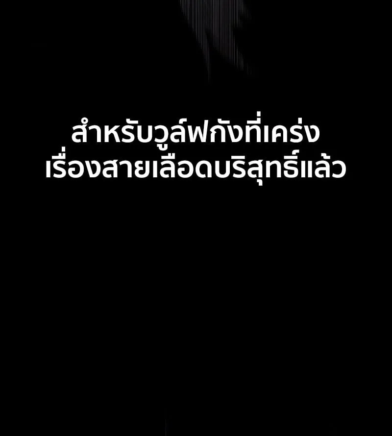 Regressing as the Reincarnated Bastard of the Sword Clan ตอนที่ ตอนที่ 62 รูปที่ 55