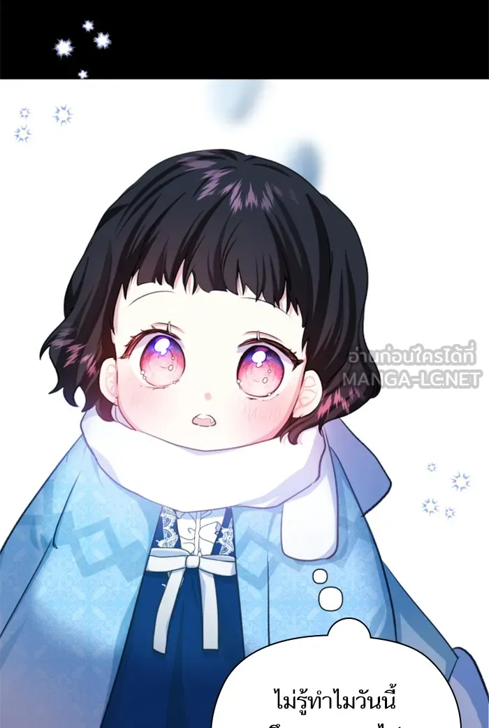 บุตรสาวของดยุกปีศาจ ตอนที่ 20 รูปที่ 81
