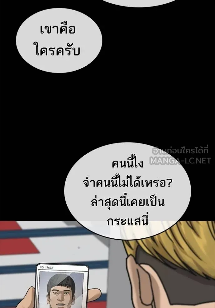 ชีวิตเวรเอ๊ย ตอนที่ 50 รูปที่ 48