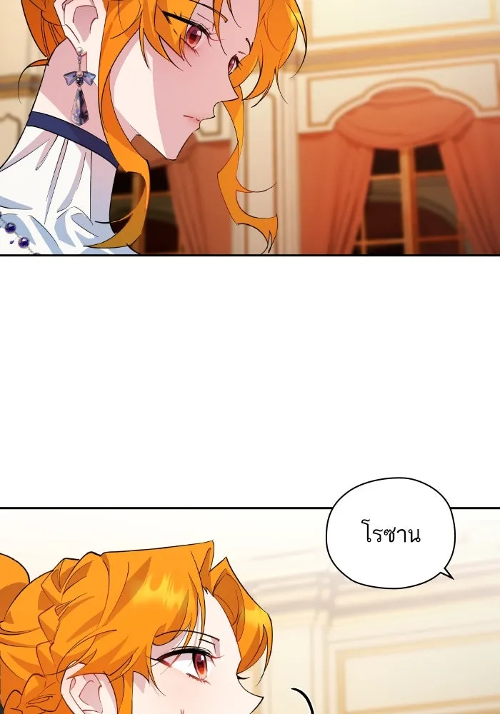 หวานใจสุดโหดโหมดเชื่อง ตอนที่ 94 รูปที่ 52