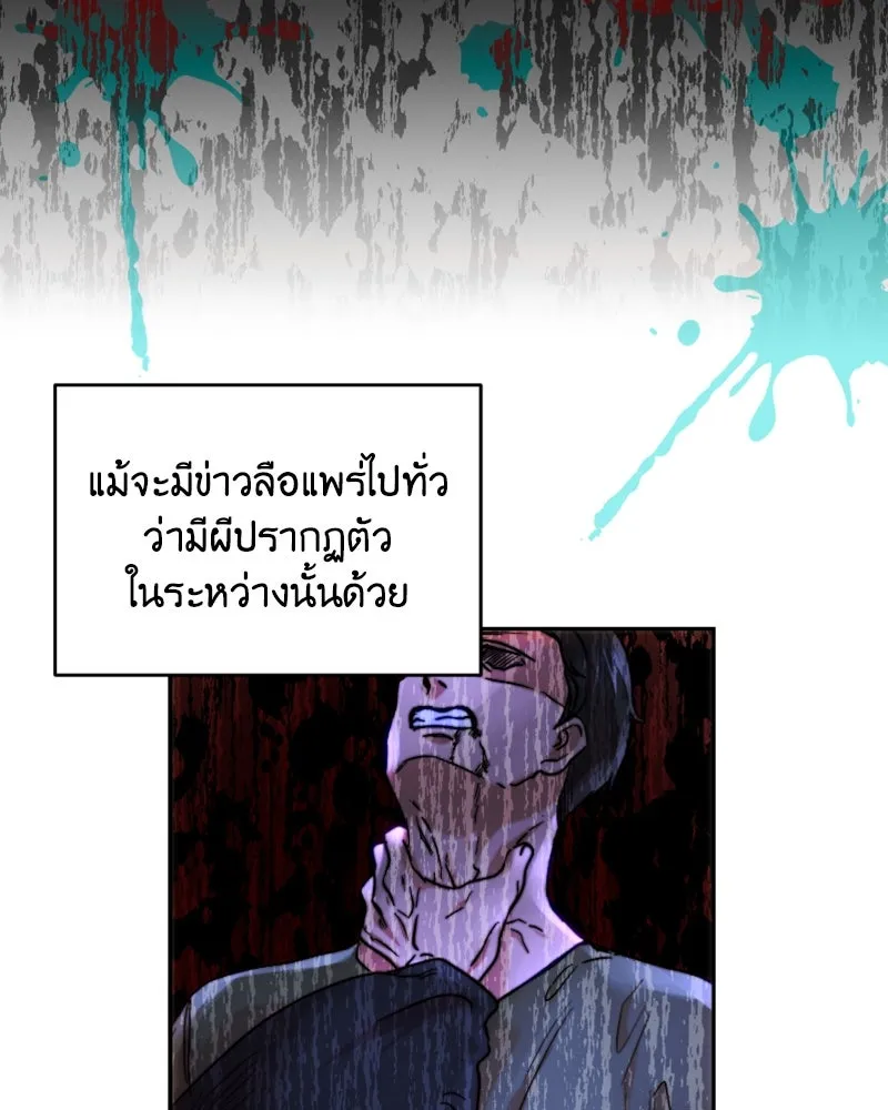 เจ้าหญิงคลั่งแห่งวังหลวง ตอนที่ 55 รูปที่ 4