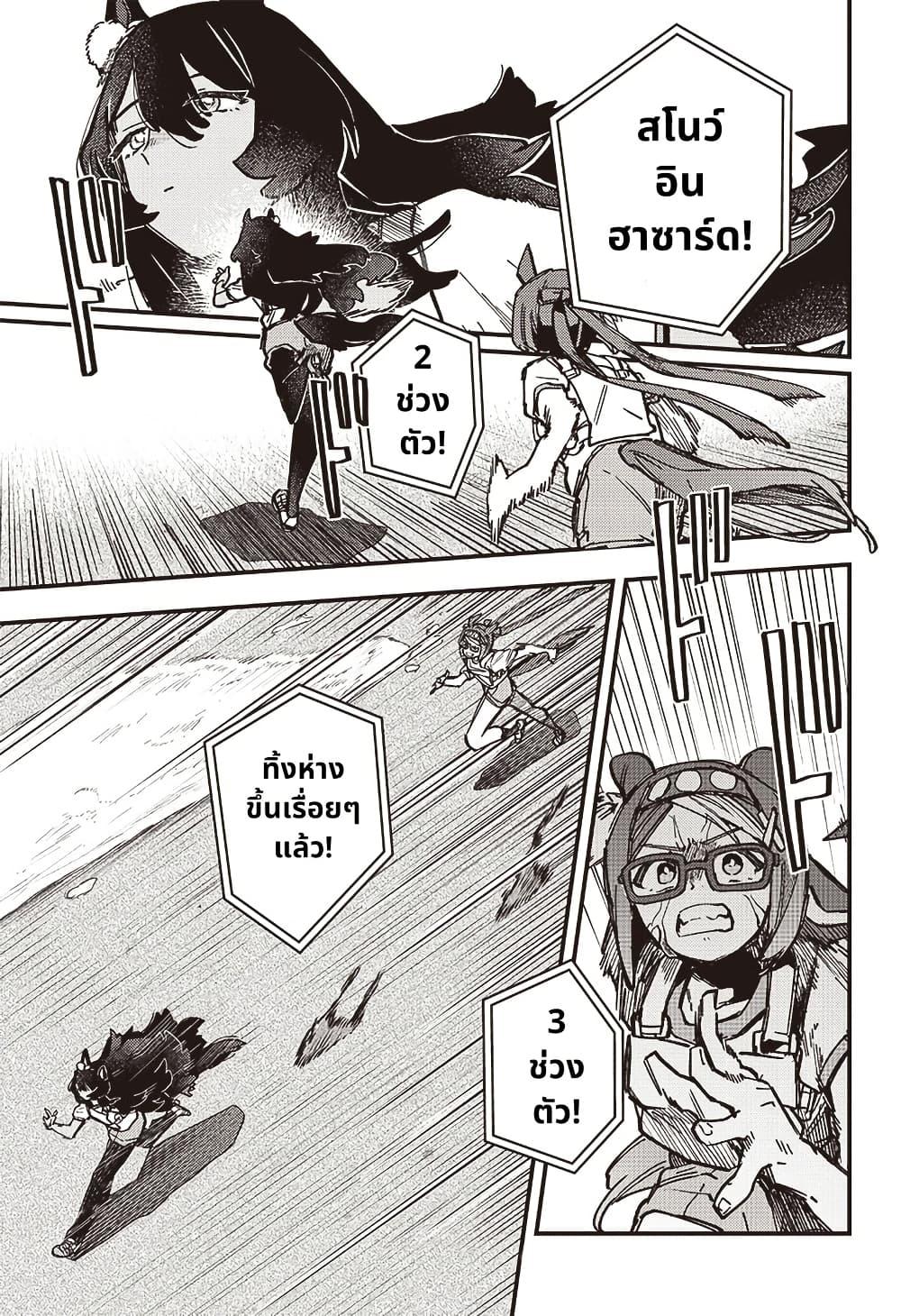 Manga-lc-com อ่านมังงะ อ่านการ์ตูน ออนไลน์ ฟรี Uma Musume Pretty Derby Star Blossom ตอนที่ 1 2 3 4 5 6 7 8 9 10 11 12 13 14 ฟรี ไม่มีโฆษณา Manga-lc - อ่าน มังงะ อ่าน การ์ตูน ออนไลน์ อ่านมังงะ ฟรี