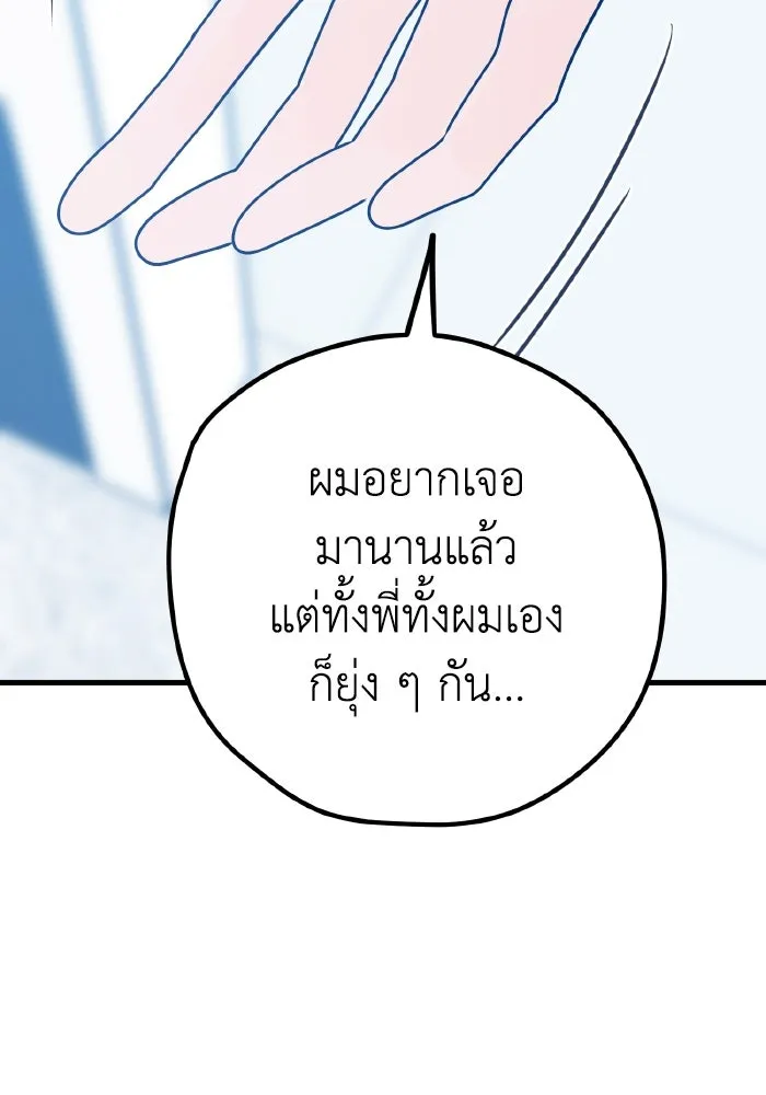 รักนี้ไม่มีรีไซเคิล ตอนที่ 101 รูปที่ 68