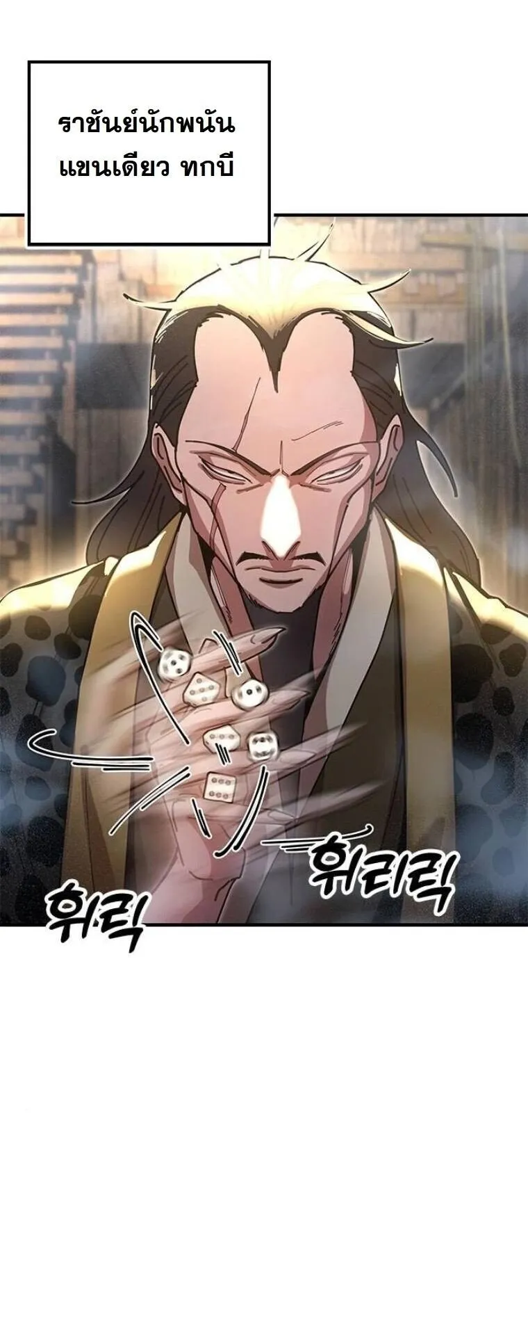 Chronicles of the Lazy Sovereign บ_นท_กของราชาจอมข_เก_ยจ ตอนที่ ตอนที่ 22 รูปที่ 43